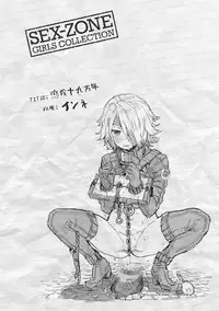 [Survival Knife] Sei ZONE [digital]