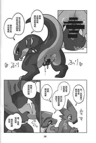 Yoisei Falling | 醉性坠落