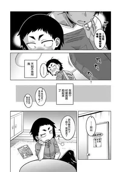 Chotto Bijin de Mune ga Dekakute Eroi dake no Baka Nee