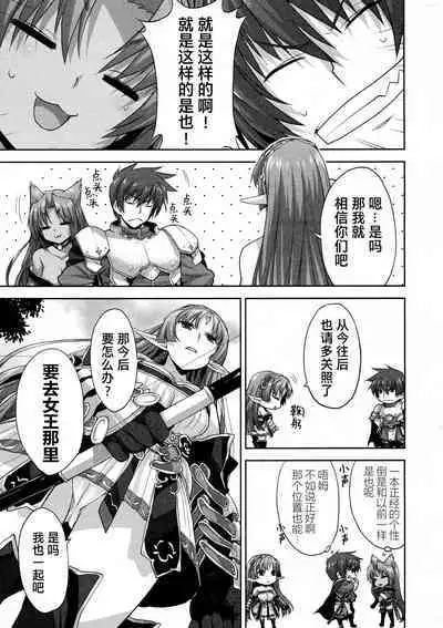 Rance Quest ①