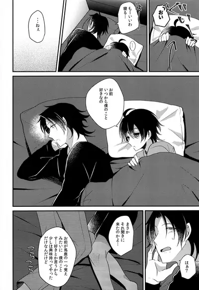 Boku no Gukei o Shoukai Shimasu