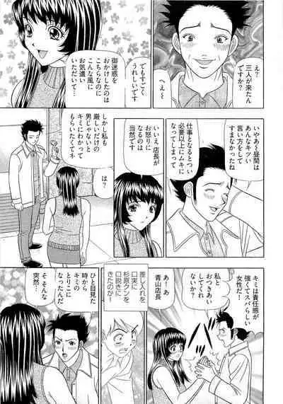 [Yamada Kosuke] Kachou Toumei Shain 2