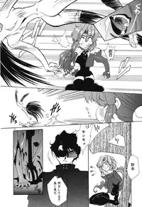 [Rikao] Night Of Siege