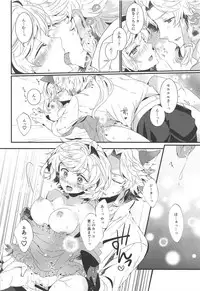 (Zenkuu no Hasha 7) [Rojiurakinema (Akatsuki Yakyou)] Danchou-san to Irestill! (Granblue Fantasy)