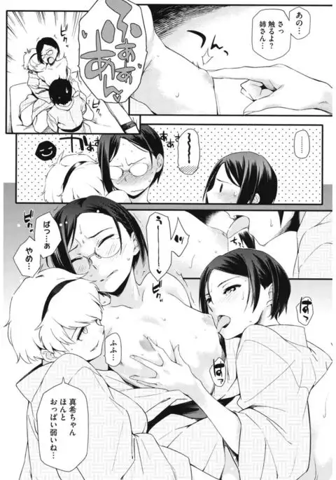 Core Colle Wasou Adejo