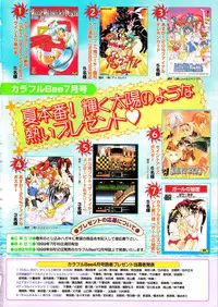 Colorful Bee 1999-07