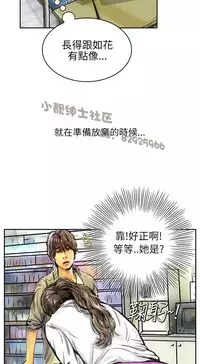 中文韩漫 魅力女孩 Ch.0-9 [Chinese]