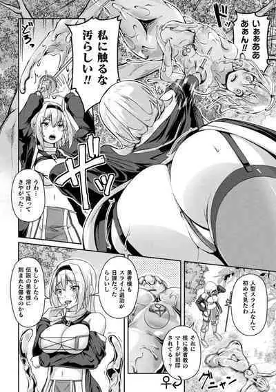 Bessatsu Comic Unreal Wakarase Yuri Hen Vol. 1