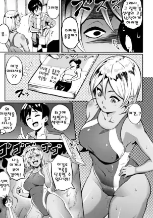 Manazashi Temptation