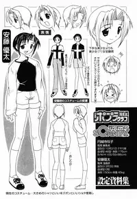 [Umenoki Yuji] Scanty Time