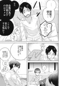 [Iogy (Shima)] Love you till Death (Shingeki no Kyojin)