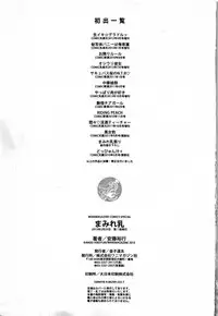 [Andou Hiroyuki] Mamire Chichi - Sticky Tits Feel Hot All Over.