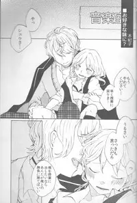 (C86) [TUBEROSE (Satsuki Hina, Mio Serio)] LOVELUST (DIABOLIK LOVERS) [Incomplete]