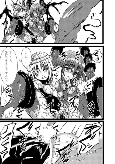 Shinen Senki Hatsuka BAD END 01