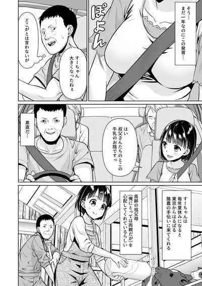 Iya da to Ienai Jimikei Shoujo to Inaka no Oji-san