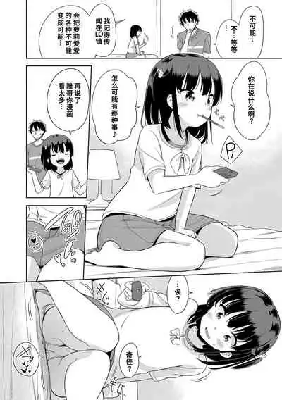 [Fuyuno Mikan] Hatsujou Girls | 发情 少女 [Chinese] [Digital]