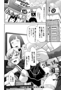 [Saida Kazuaki] Manguri Goshigoshi