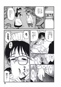 [Nishikawa Rosuke] Love Kome Dendou Fighter