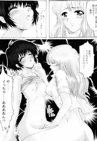 (SC13) [Neko to Hato (Hatoya)] Amour version NOIR (Noir)