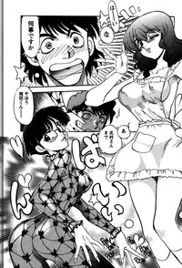 [Yagami Dai] Himitsuna Okusama