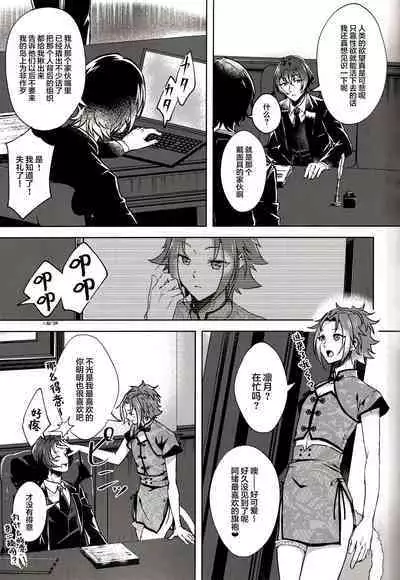 Ruby no Yuuetsu - Ruby Dominance