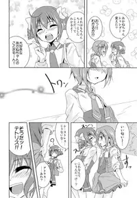 (C82) [StratoSphere (Urutsu)] Koitoma! Don't Stop Falling in Love (Smile Precure!)