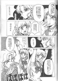 (C46) [Jiyuugaoka Shoutengai (Hiraki Naori)] Minako (Bishoujo Senshi Sailor Moon)