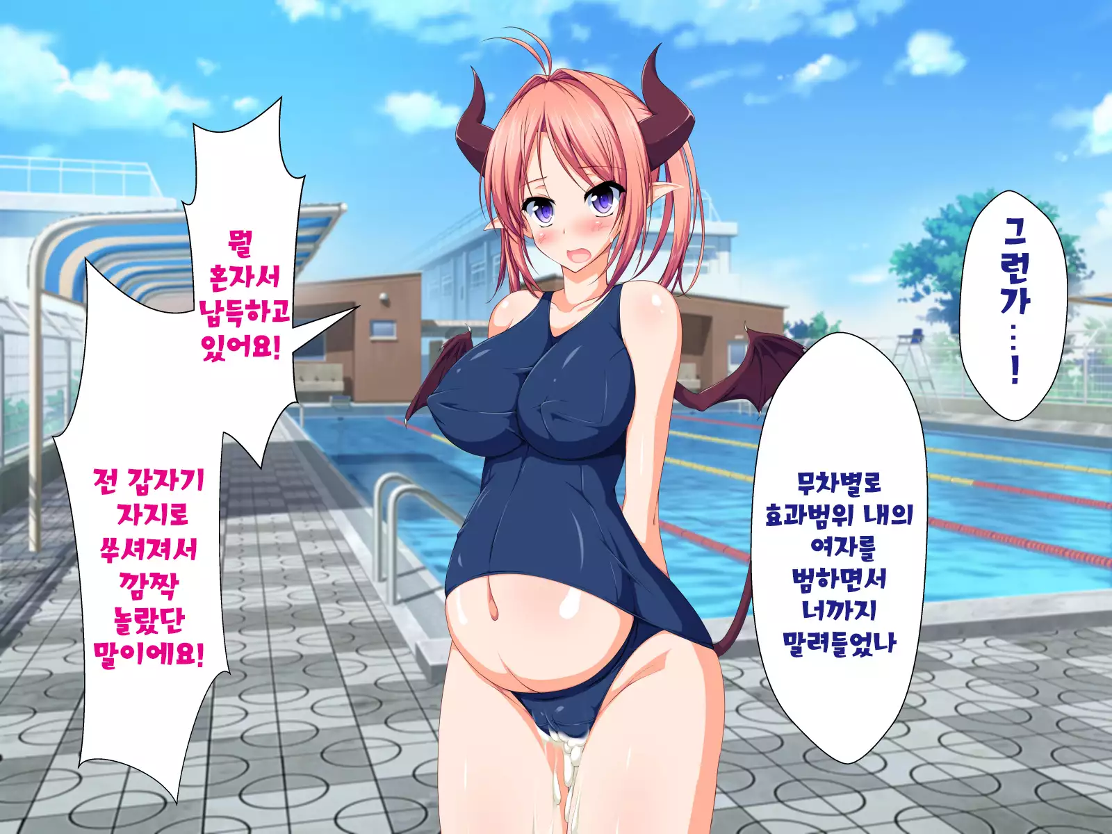 Inma to Keiyaku shite Yaritai Houdai!!