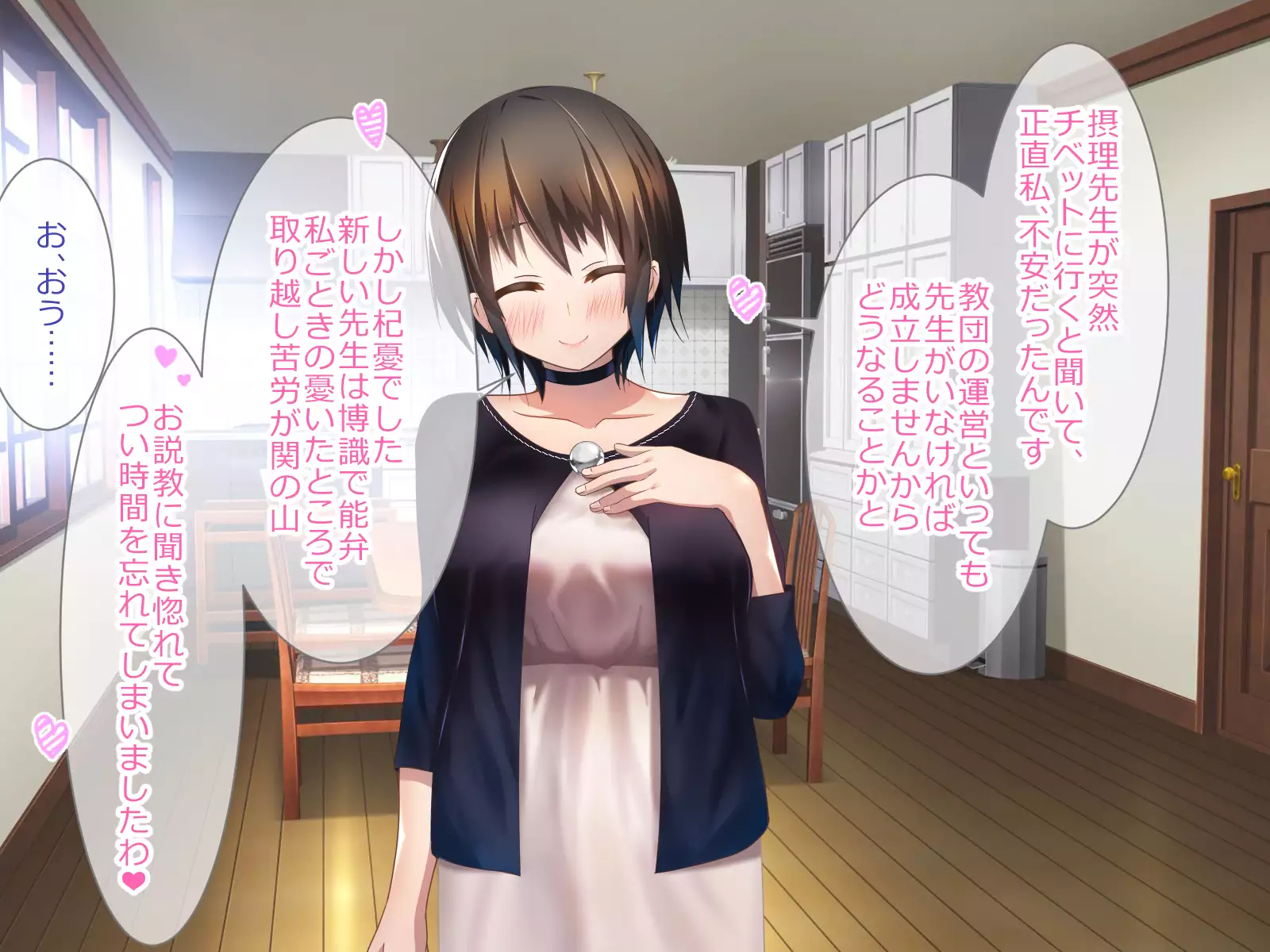 Shoukibo Cult no Kyouso ni Natte Shimai Harem Tsukutte Mita