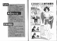 [EB110SS] Nan no Koreshiki