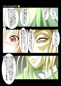 [Earl LUMINES] PAIN ABSORBER 5