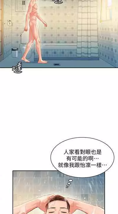 女神寫真 26-27話