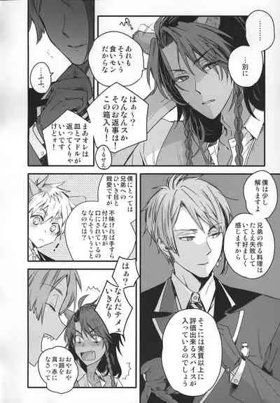 (SUPER29) [QQaid (Nekoyama)] Zettai Tada ja Okanai kara na (Disney: Twisted-Wonderland)