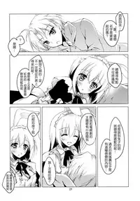 (Mimiket 30) [FRAC (Motomiya Mitsuki)] Imitation Rabbey 2 [Chinese] [夢之行蹤漢化組]