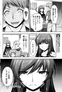 [Kakei Hidetaka] Kuchi Dome Ch.1-11