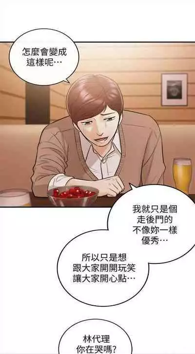 [富貴鼻 & 雲河尹] 正妹小主管 1-108 官方中文（連載中）
