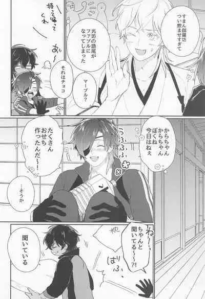 (Ryuu ni Yomeirase Sourae DR2022) [Tarekoshian (Hetareko)] Doro Yoi (Touken Ranbu)