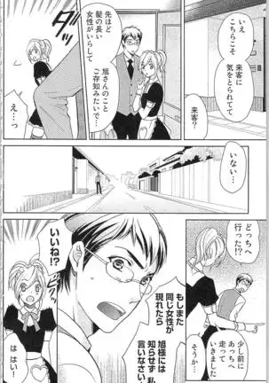 Usotsuki Maid no Shitsuke Kata - How to Discipline a Lying Maid