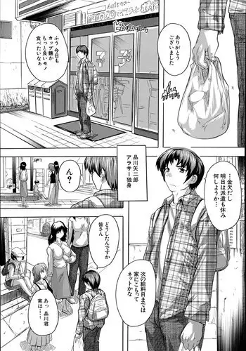 [Natsuka Q-Ya] Apaato no Kagi, Kashimasu Ch.1-3