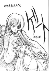 (SC27) [SCORPION] Oo! Megami yo! (Oh my goddess!)