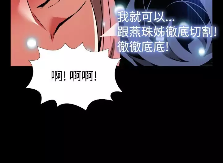 Love Parameter 恋爱辅助器 86-97 中文