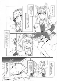 (C90) [Moezillagumi (Piro)] LoveConnect Zero #6