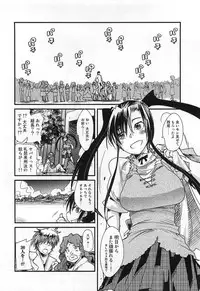 [Uchi Uchi Keyaki] Shotasen Vol 3