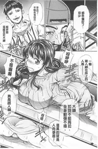 （NABURU）母娘姦刑 (真激COMICS)【Chinese】