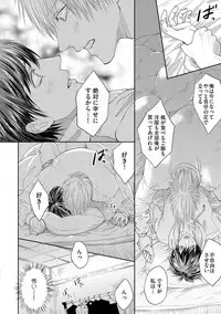 [Tsukinose Maro] Aa Bocchama...! - Oh! My Mister...! [Digital]