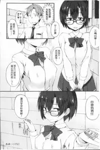 [Spiritus Tarou] Suki no Toiki [chinese]