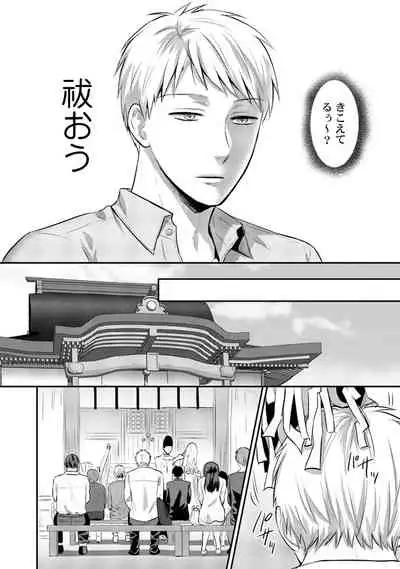 Zesshokukei Danshi, Seiyoku o Shiru Ch. 1-31