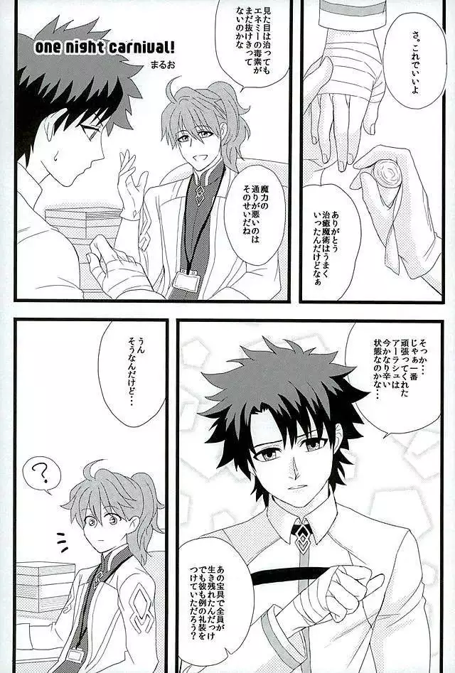 Eiyuu ni Soudan da!