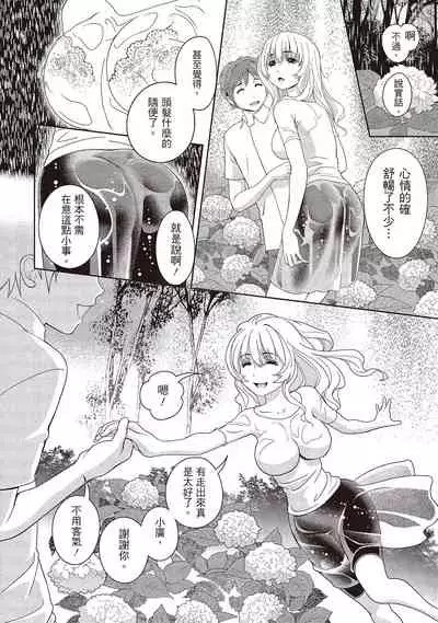 淫糜的青澀戀歌