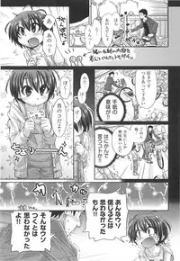 [Kakkuu] Shuu Shuku Shu!